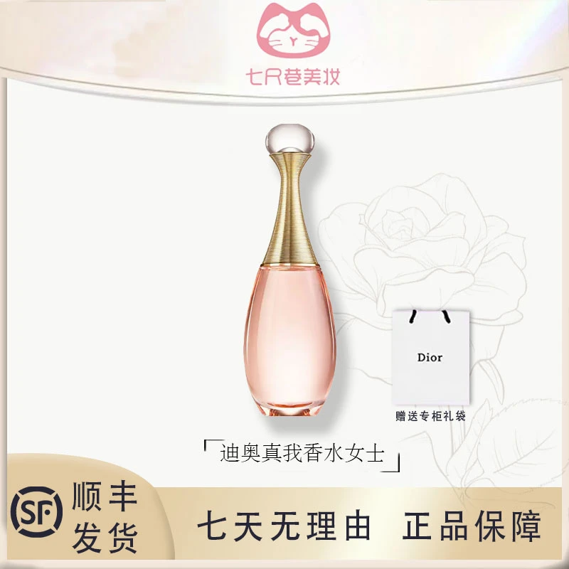 Dior迪奥真我香水女士淡香缪斯浓香水高贵优雅持久清新走珠随行
