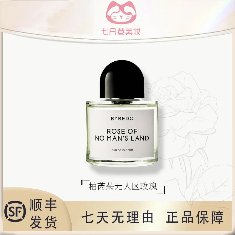 BYREDO/柏芮朵无人区玫瑰50  100ml女士淡香精香水无人之境花香调