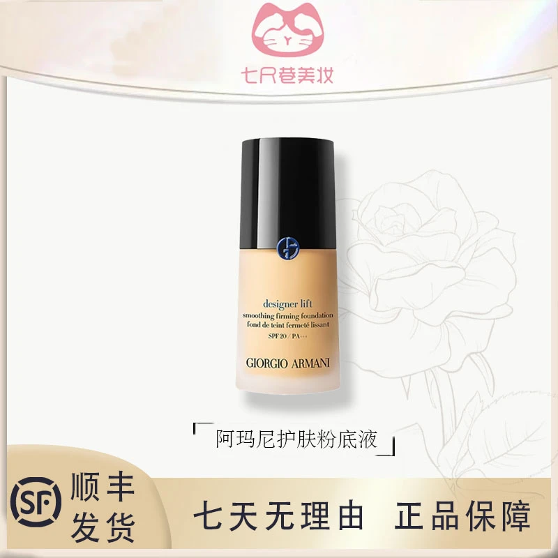 ARMANI/阿玛尼权力大师护肤粉底液蓝标红标干皮油皮轻薄细腻润肤