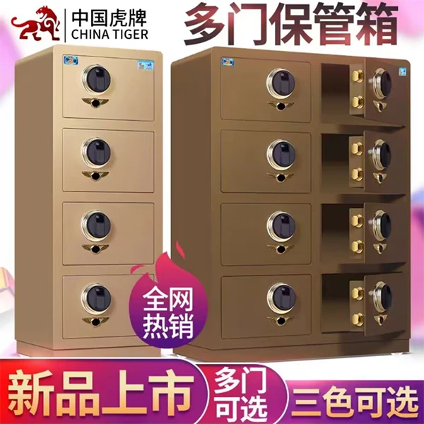 虎牌定制多门保险柜家用多层防盗指纹密码办公 财务多人保险箱