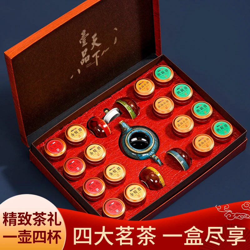 四大茗茶组合装 金骏眉 碎银子 正山小种 铁观音茶叶300g
