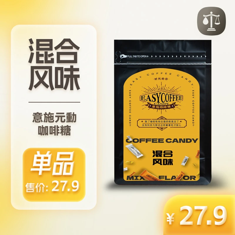 意施咖啡 历史低价冲量 咖啡糖 配料表干净 无蔗糖