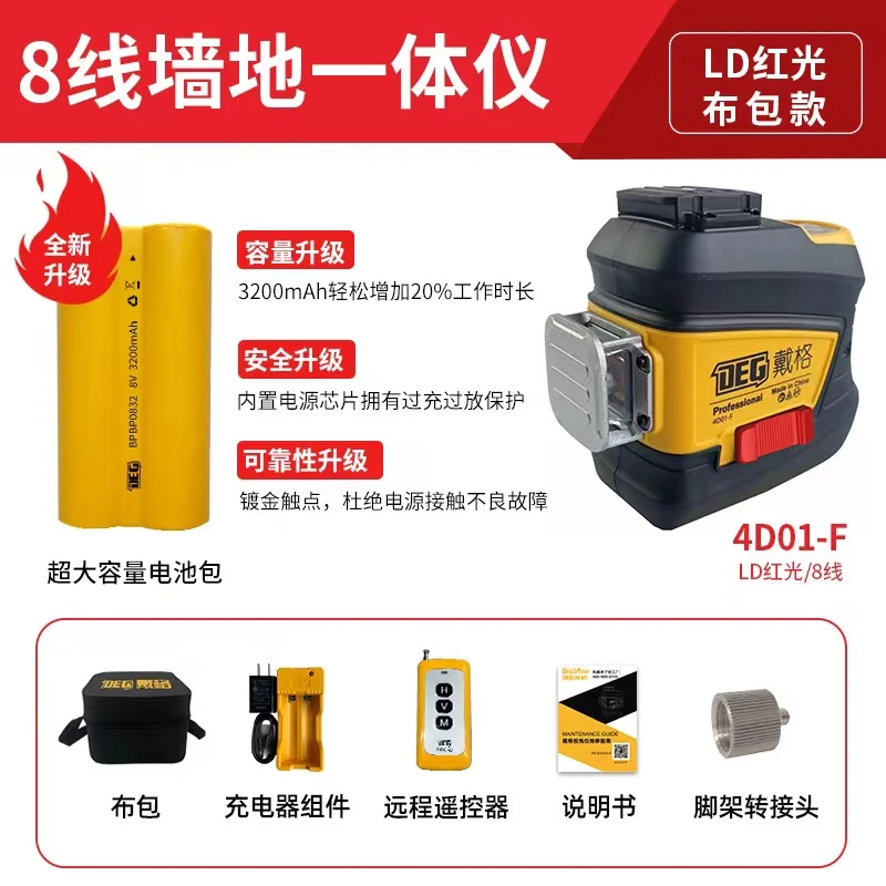 戴格升级款大力神8线12线进口高亮水平仪红光绿光打点抹灰高精度