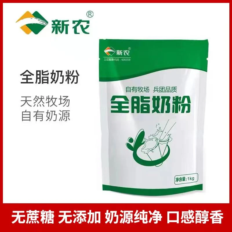 【阿拉尔新农乳业】全脂无添加奶粉原味营养牛奶高钙原生蛋白质牛奶