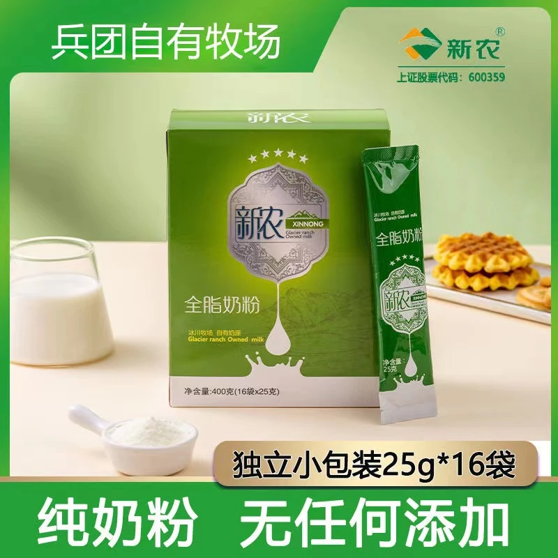 【阿拉尔新农乳业】全脂无添加奶粉高钙原生蛋白质牛奶400g奶源牧场