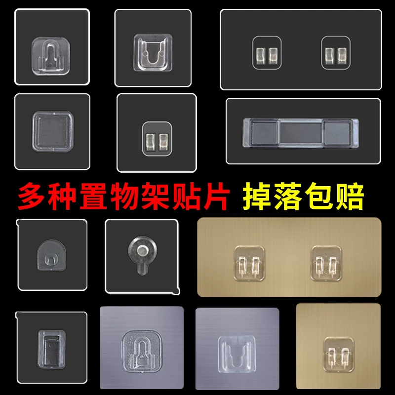 透明无痕贴片免打孔粘贴片强力粘胶挂钩脸盆架纸巾盒壁挂式卡扣贴