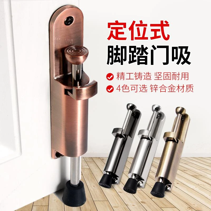 脚踩门吸门定位器制动器门吸隐形防撞脚踏门碰随意停门阻大号门挡