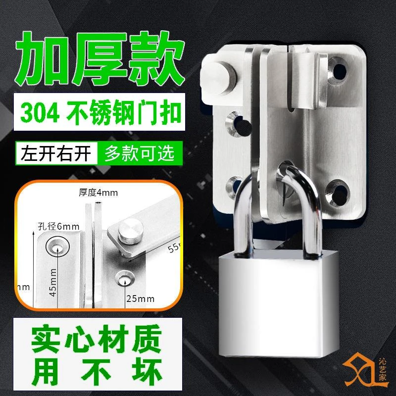 304不锈钢加厚实心门扣木门明装防盗插销挂锁锁扣搭扣锁安全门栓