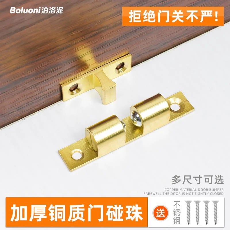 铜碰珠卡扣门吸门卡扣固定器碰柜吸柜门锁扣隐形门锁门碰弹簧卡珠