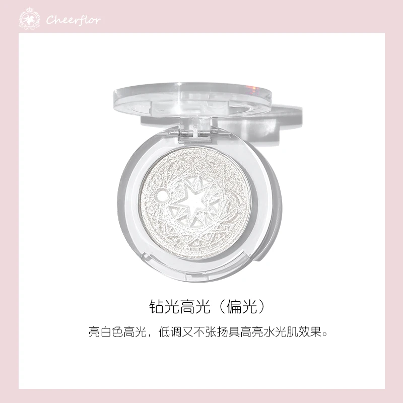 【三三专属】cheerflor星月系列高光脸部提亮腮红自然裸色平价钻光