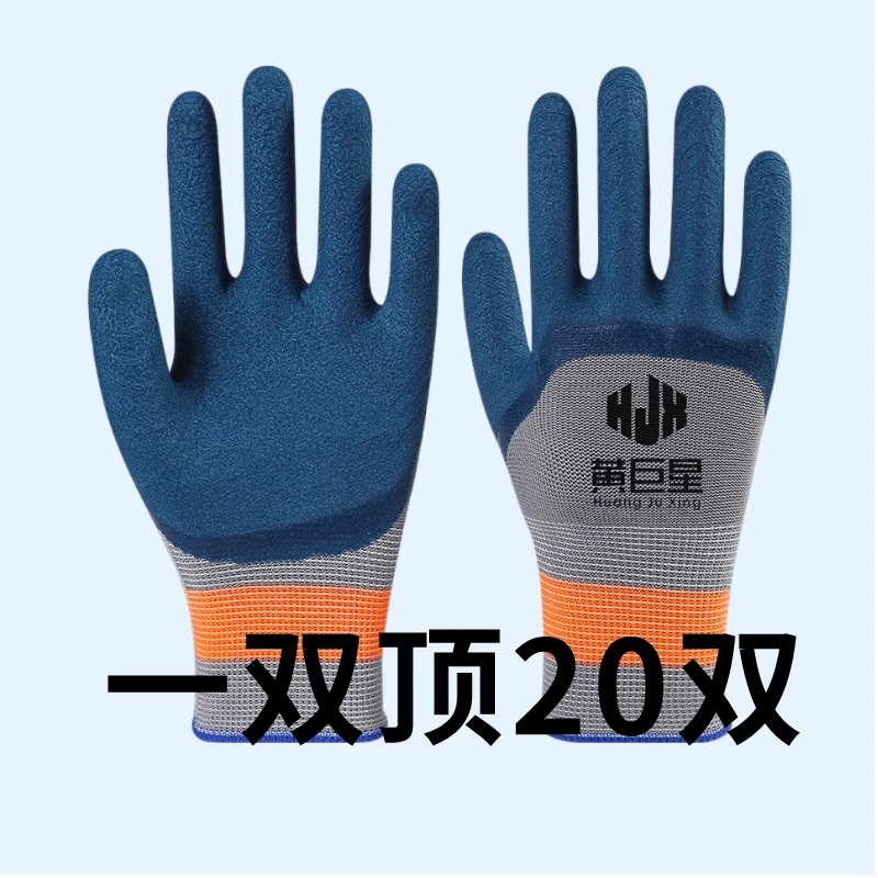 黄巨星单只耐磨橡胶王劳保手套乳胶透气防滑钢筋工地男干活工作