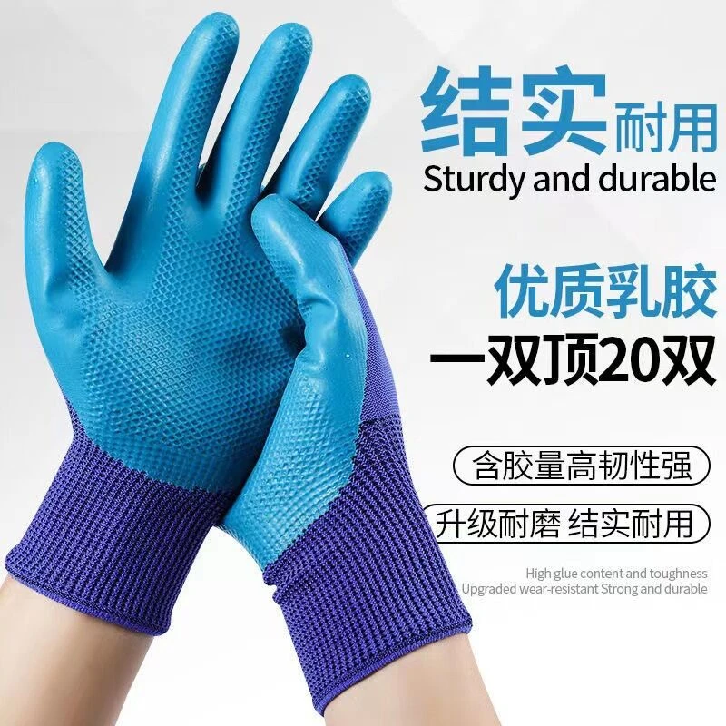 单只乳胶压纹手套耐磨防滑防水耐油加厚浸塑胶橡胶男工地干活劳保
