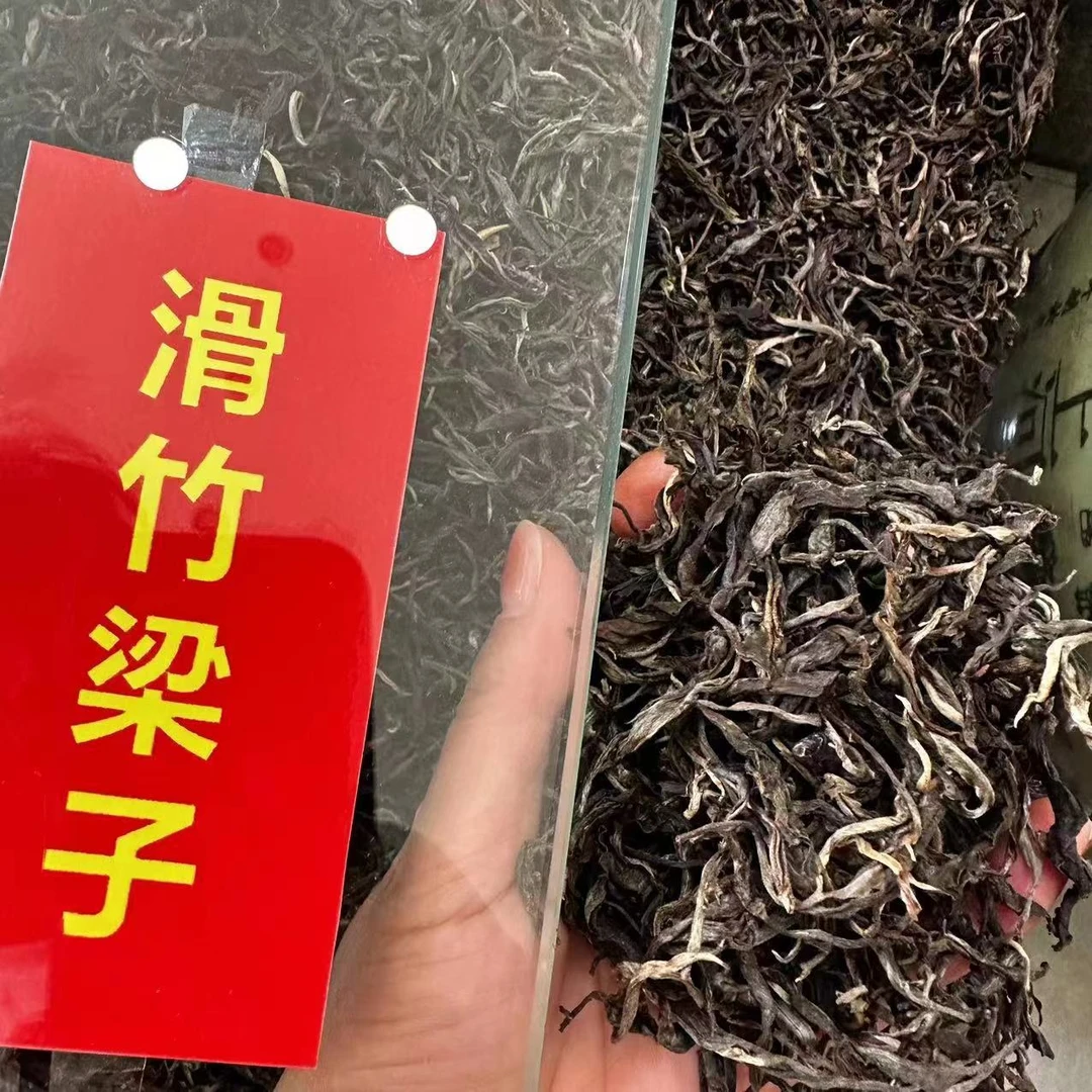 紫禹轩2019年滑竹梁子古树散茶