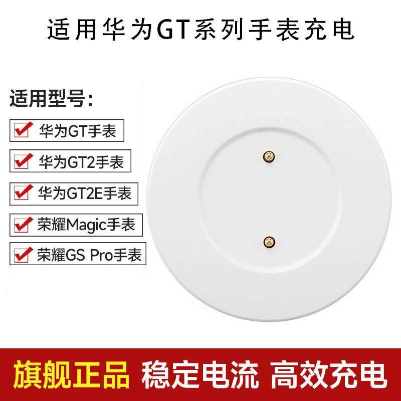 适用华为watchgt2充电器底座gt系列充电荣耀magic/Dream 磁吸快充