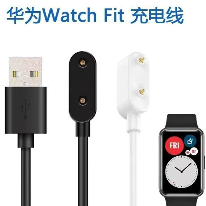 适用华为Watch Fit-Tia B19/B09智能手表充电器 运动手环用充电线