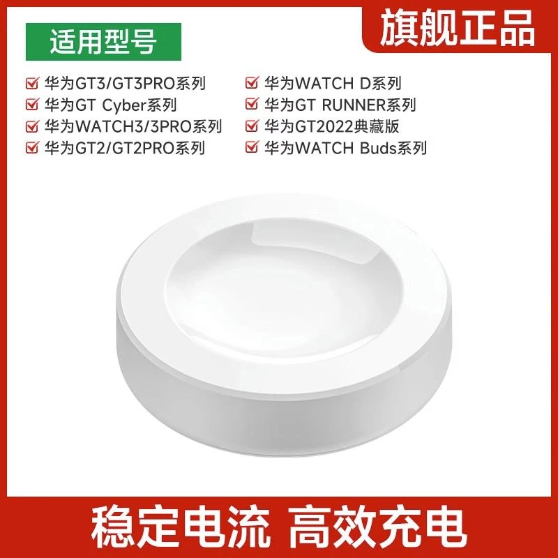 适用于华为watch4手表充电器4Pro底座无线4充电头智能配件充电线