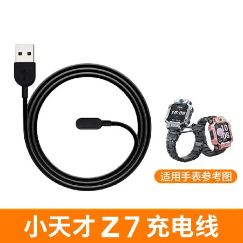 适用小天才Z9Z8Z7Z6巅锋峰版充电线儿童电话手表Z6A/Z7/Z5pro