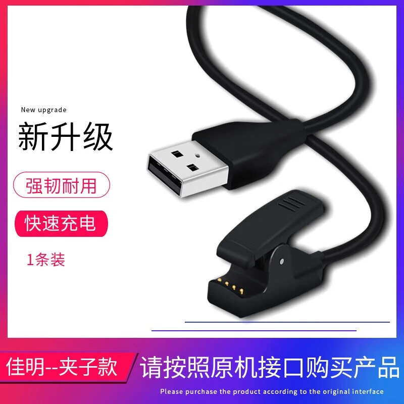 适用佳明手表充电线235充电器适用245 935本能Fenix5 945 735xt