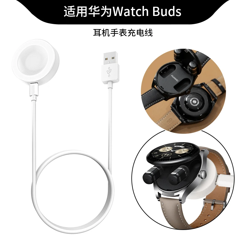 适用华为Watch Buds手表充电器GT3磁吸无线充智能运动