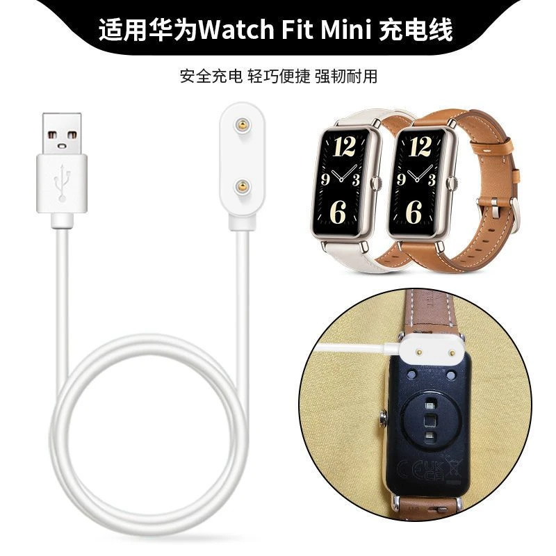 适用华为watch fit mini手表充电器手环7磁吸充电线快充数据线