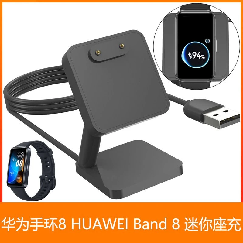 适用华为手环8迷你座充HUAWEI Band8充电器支架底座充电线