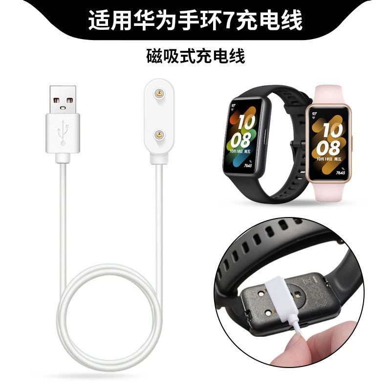 适用华为荣耀手环watch Fit充电器LEA-B19/TIA-B19/B29/B09充电线