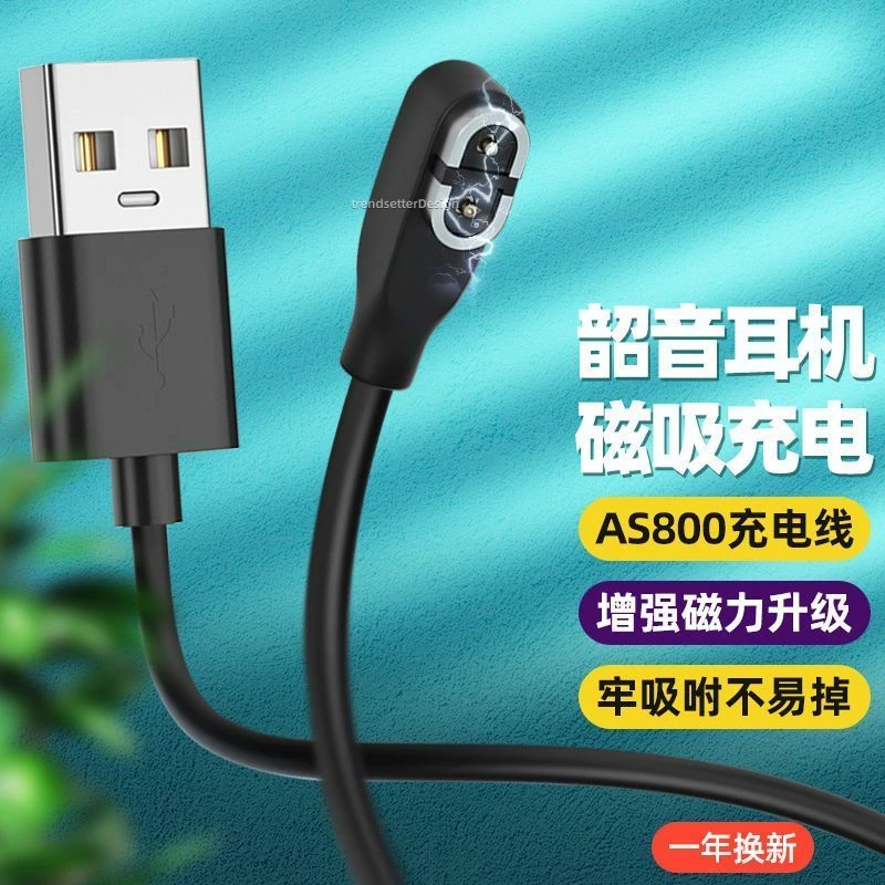 AfterShokz韶音AS810/803充电线骨传导蓝牙耳机AS800/660充电器线