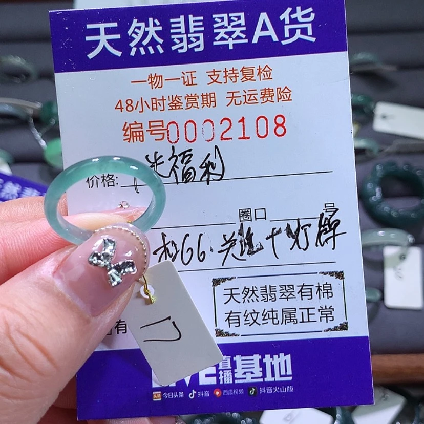 【闪购商品】翡翠戒指未镶嵌晚*