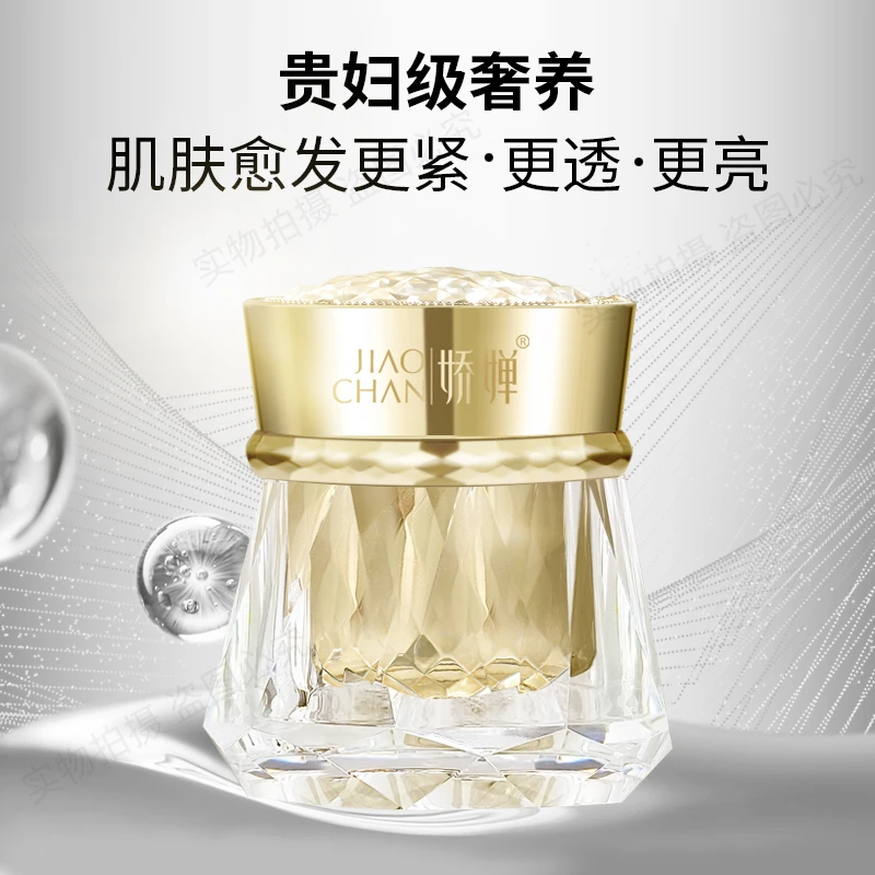 密罗木淡纹贵妇霜