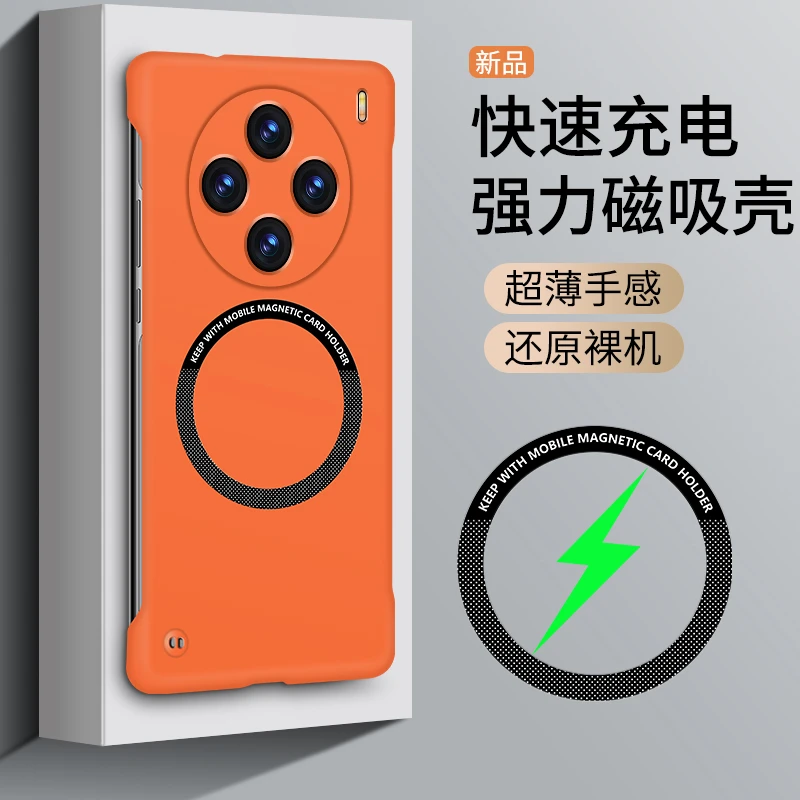磁吸无边框磨砂适用VIVOX100/X90/X80/X70手机壳S18磨砂防指纹