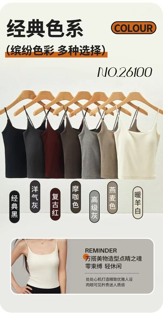 一体式吊带背心磨毛款 网红舒适~打底