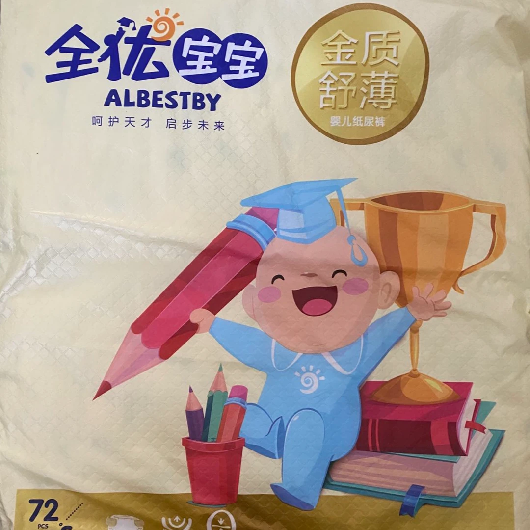 全优宝宝婴儿纸尿裤拉拉裤柔软透气亲肤超薄干爽学步裤 棉柔防漏