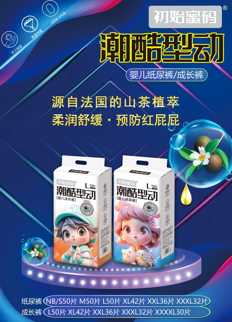【初始密码】潮酷行动婴儿纸尿裤成长裤亲肤透气柔软拉拉裤绵柔超薄