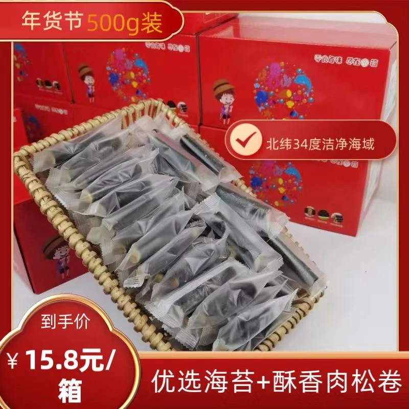 嘻啰优选北纬34℃海苔肉松卷营养夹心香酥油炸鲜香酥脆甄选新鲜