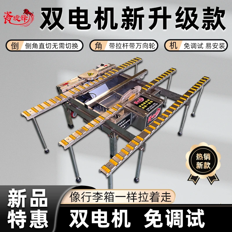 瓷旋锋瓷砖倒角机45度无尘切割机直切倒角一体两用神器台式倒角器