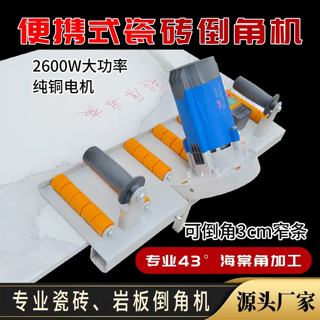 瓷旋锋瓷砖倒角器45度斜切倒角神器切割机大板无尘海棠角碰角工具