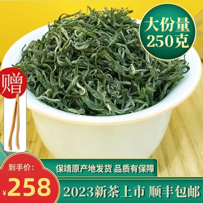 2025新茶保靖黄金茶浓香型湘西绿茶叶半斤散装礼盒办公茶现货250g