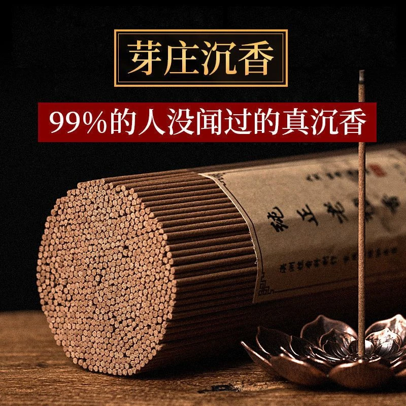 芽庄沉香线香檀香家用香薰客厅办公室内喝茶插香持久母婴可用
