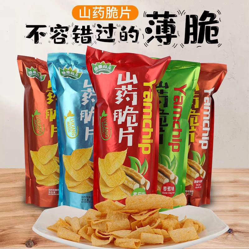 整】山药薄片薯片脆片便宜网红零食小吃小孩休闲零食脆片笋0g
