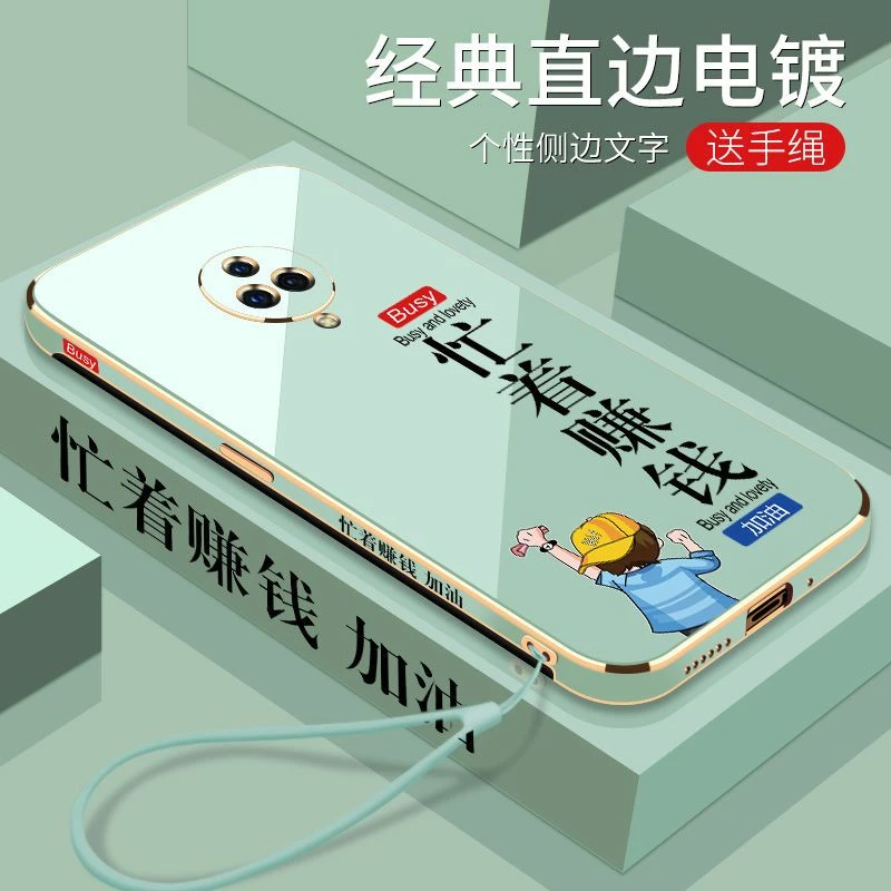 适用VIVONEX3手机壳全包防摔硅胶NEX3S个性软壳忙着赚钱男女款保