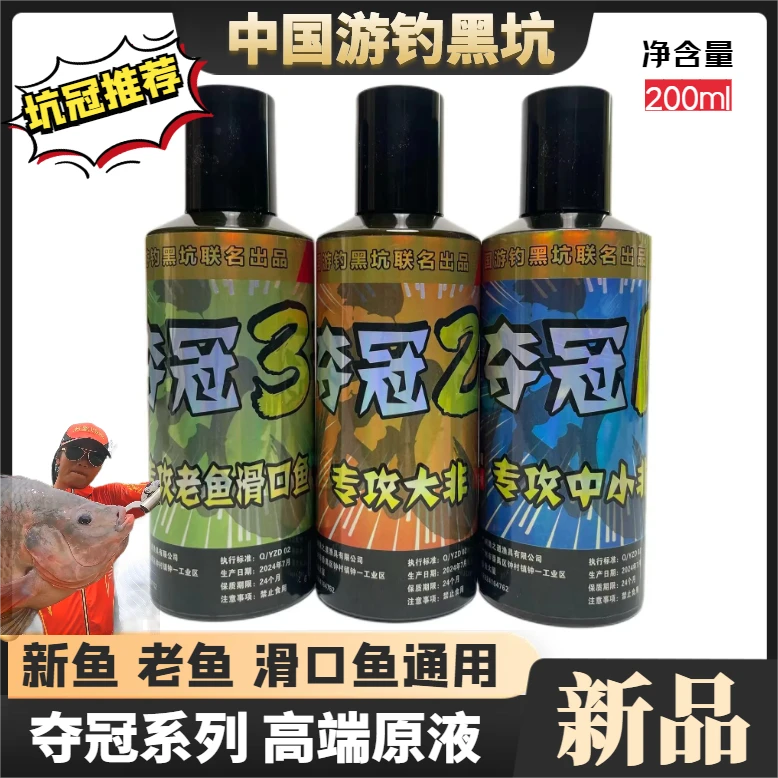 新品夺冠123罗非添加剂大中小罗非通用钓鱼老鱼滑口鱼罗非专用