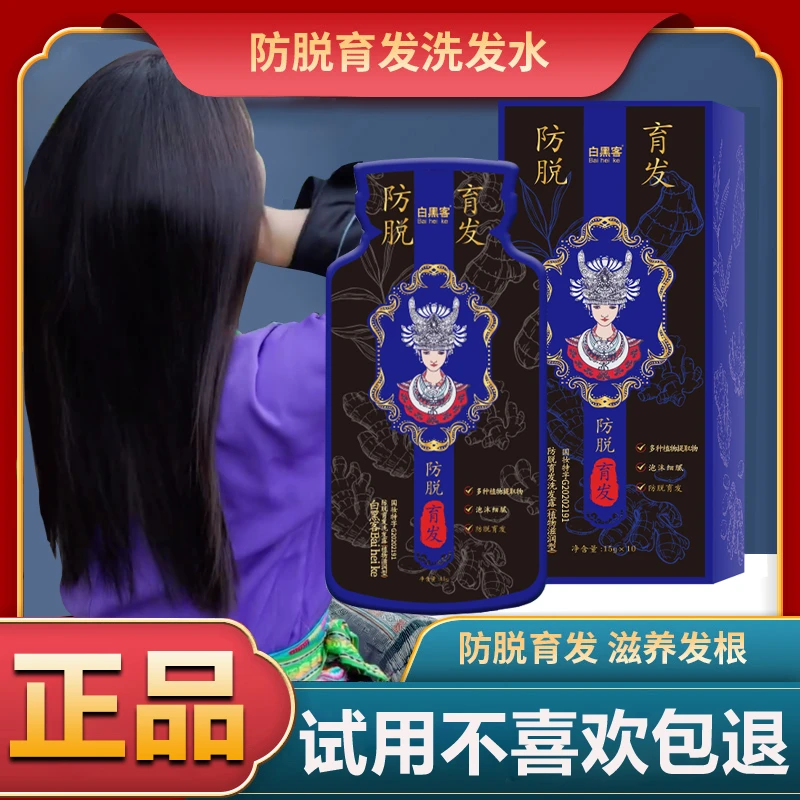 防脱育发洗发水控油防脱固发养发