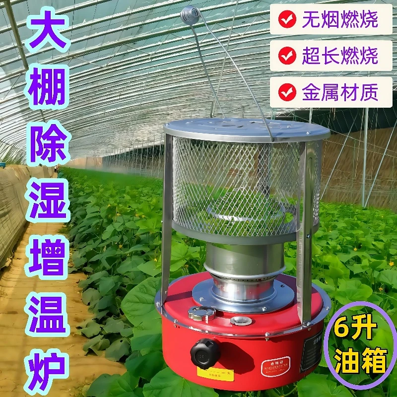 新款温室大棚柴油增温炉取暖增温器除湿取暖炉设备蔬菜棚升温神器