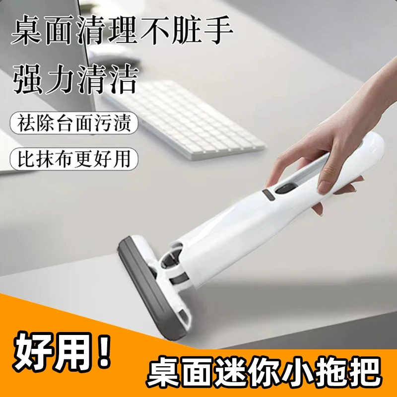 桌面懒人小拖把手持免手洗可悬挂吸水去污便携迷你拖把强力吸水