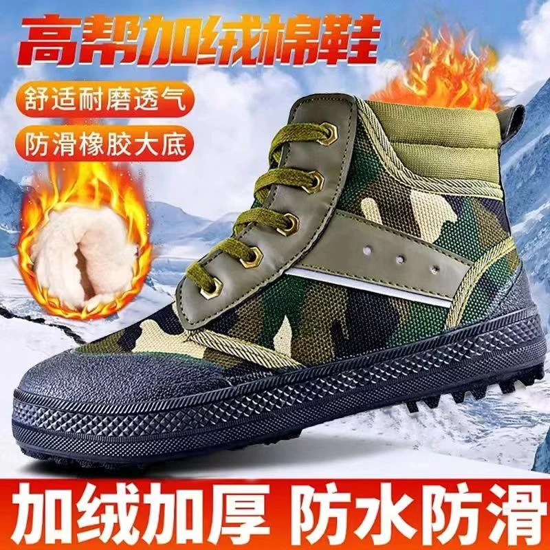 冬季户外高帮防寒靴加绒加厚工地工作鞋男保暖棉鞋解放鞋劳保棉鞋