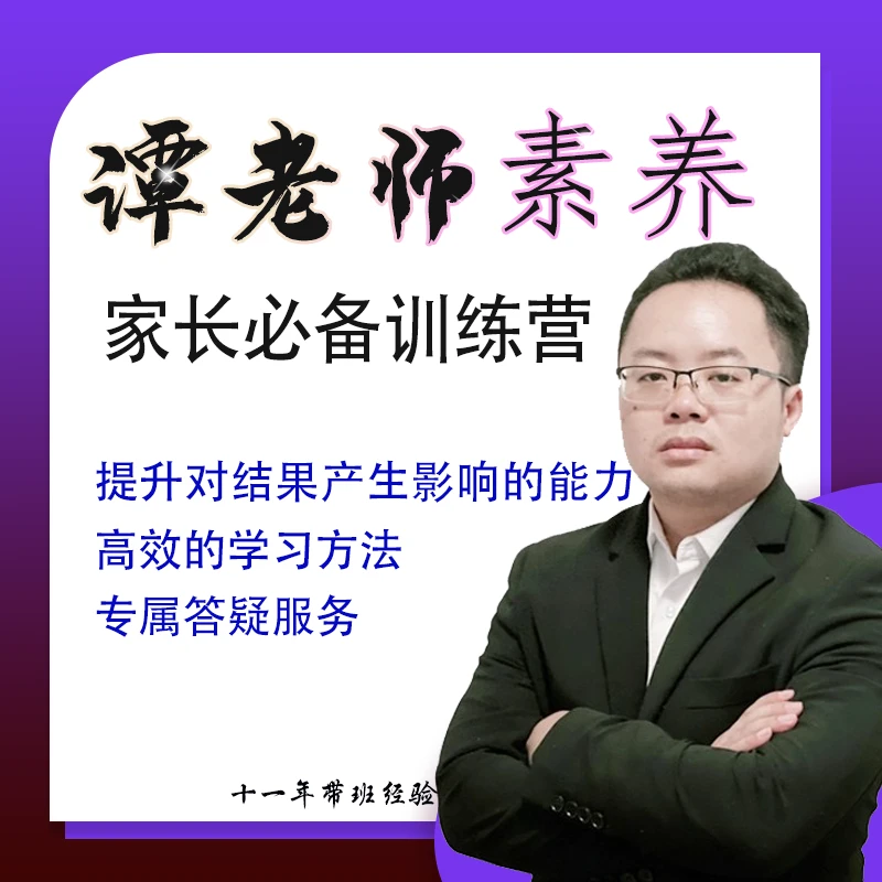 【初中道法】录播课