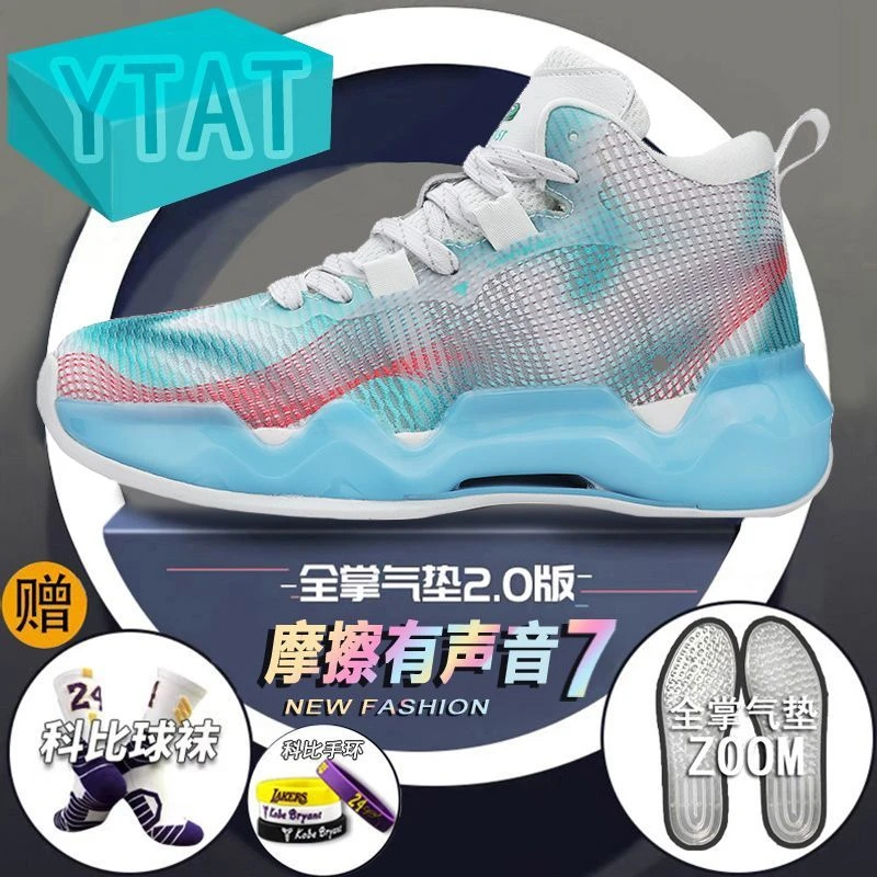 YTAT正品利刃高品质篮球鞋男夏季网面透气摩擦有声音青少年运动鞋