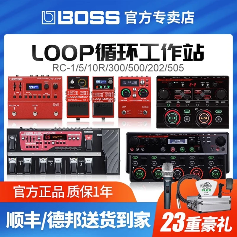 罗兰BOSS乐句循环工作站LOOP效果器RC202/505mk2/300/500/600/10R