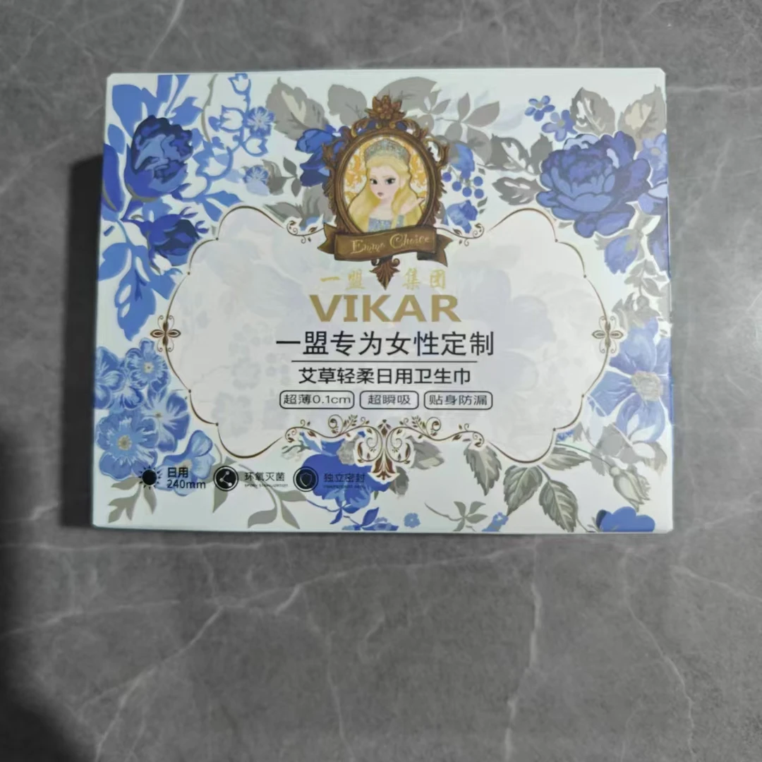 艾草轻柔日用卫生巾女士出行居家
