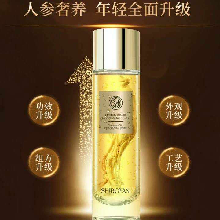 306诗博雅晳人参水